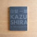 Kazuo Shiraga: A Retrospective Catalog