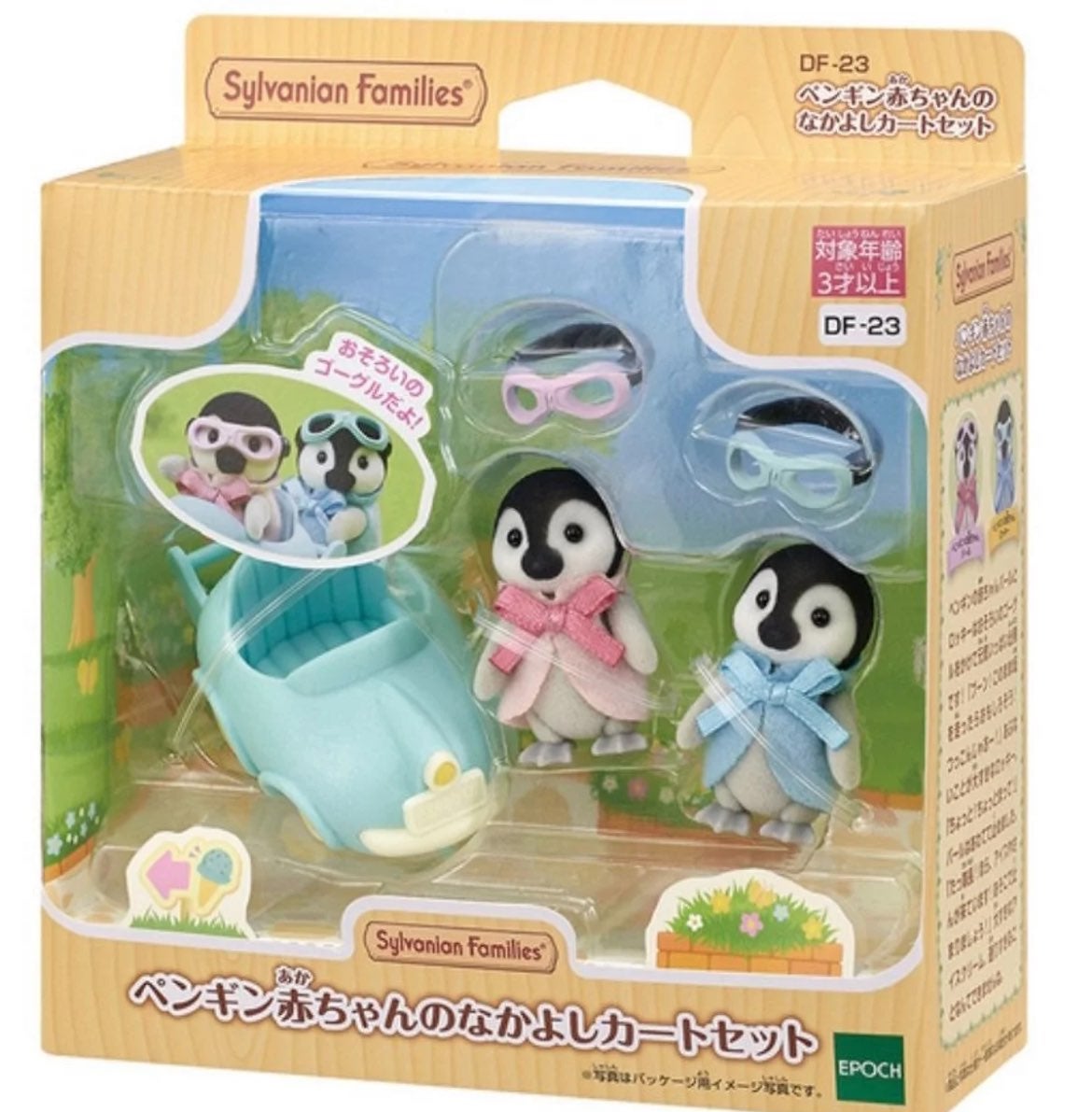 Calico Critters Penguin Baby Twins & Cart Set