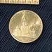 1980 Russian Olympic Coin