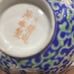 Cup and Saucer