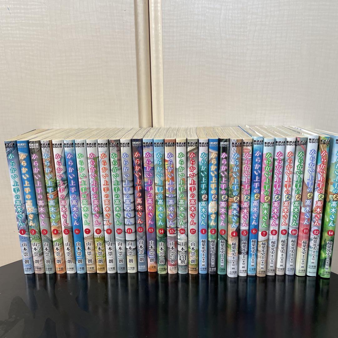 Teasing Master Takagi-san: Teasing Master Takagi-san Set