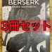 Berserk Art Book 3-Volume Set