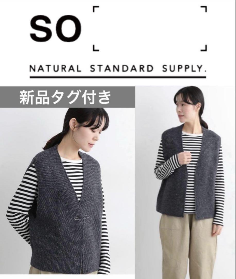 Brand New 【SO (エスオー)】 Wool Linen Pinned Knit Vest, Navy, Naturan