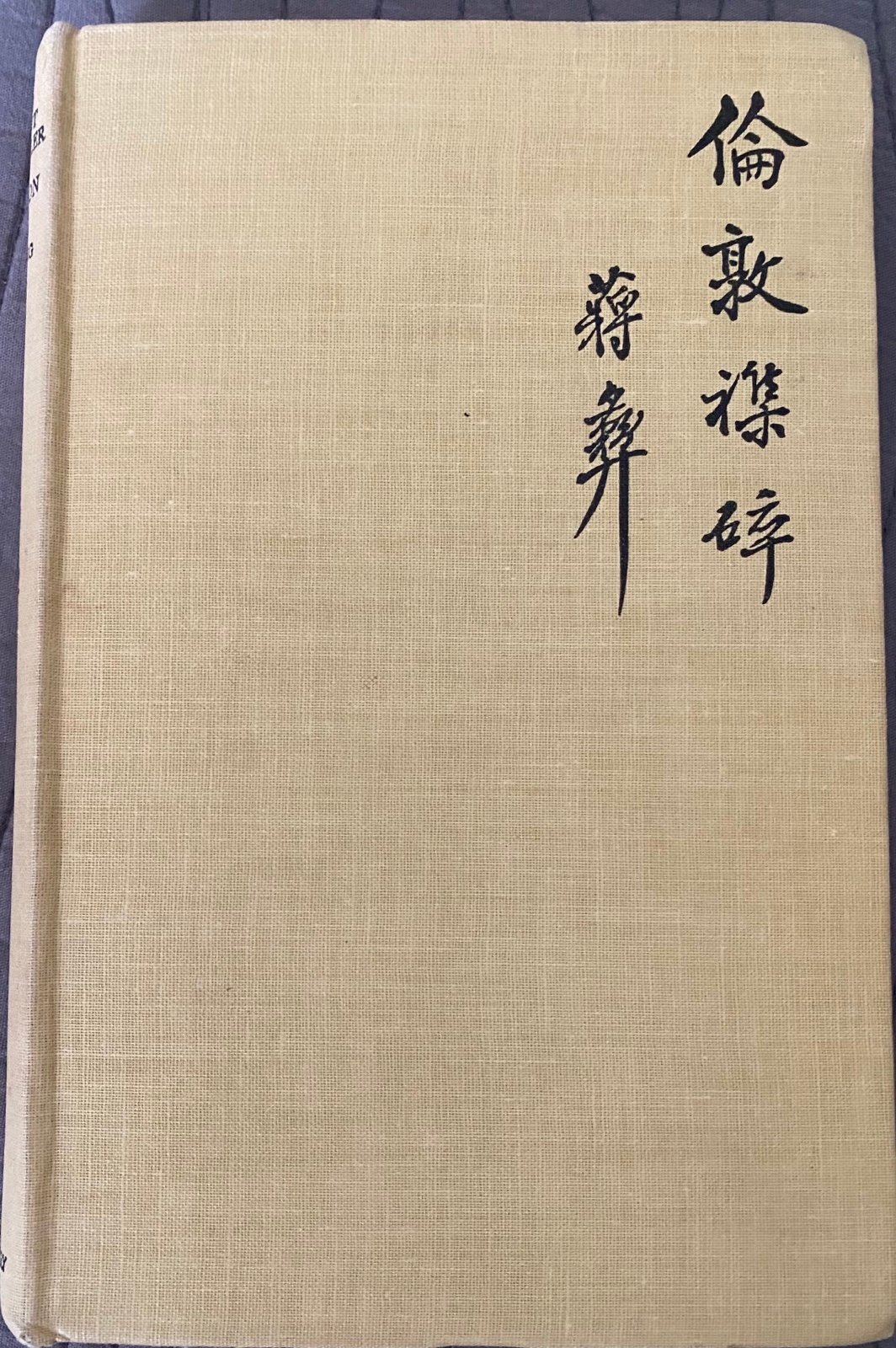 The Silent Traveller In London, Chiang Yee SIGNED, 7th Printing 1946,No DJ