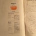 World Art Encyclopedia (Heibonsha) Volumes 16-29