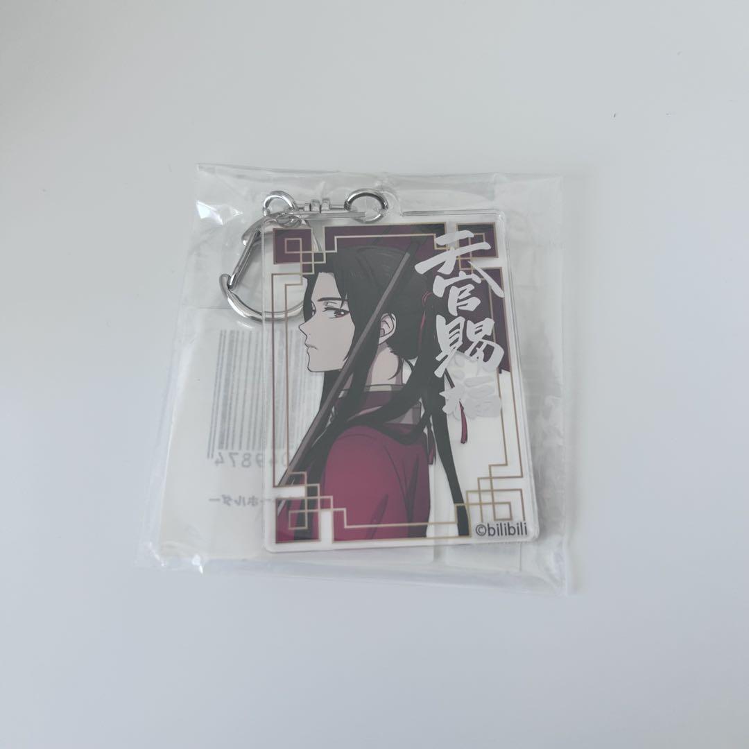 Tian Guan Ci Fu Village Vanguard Acrylic Keychain