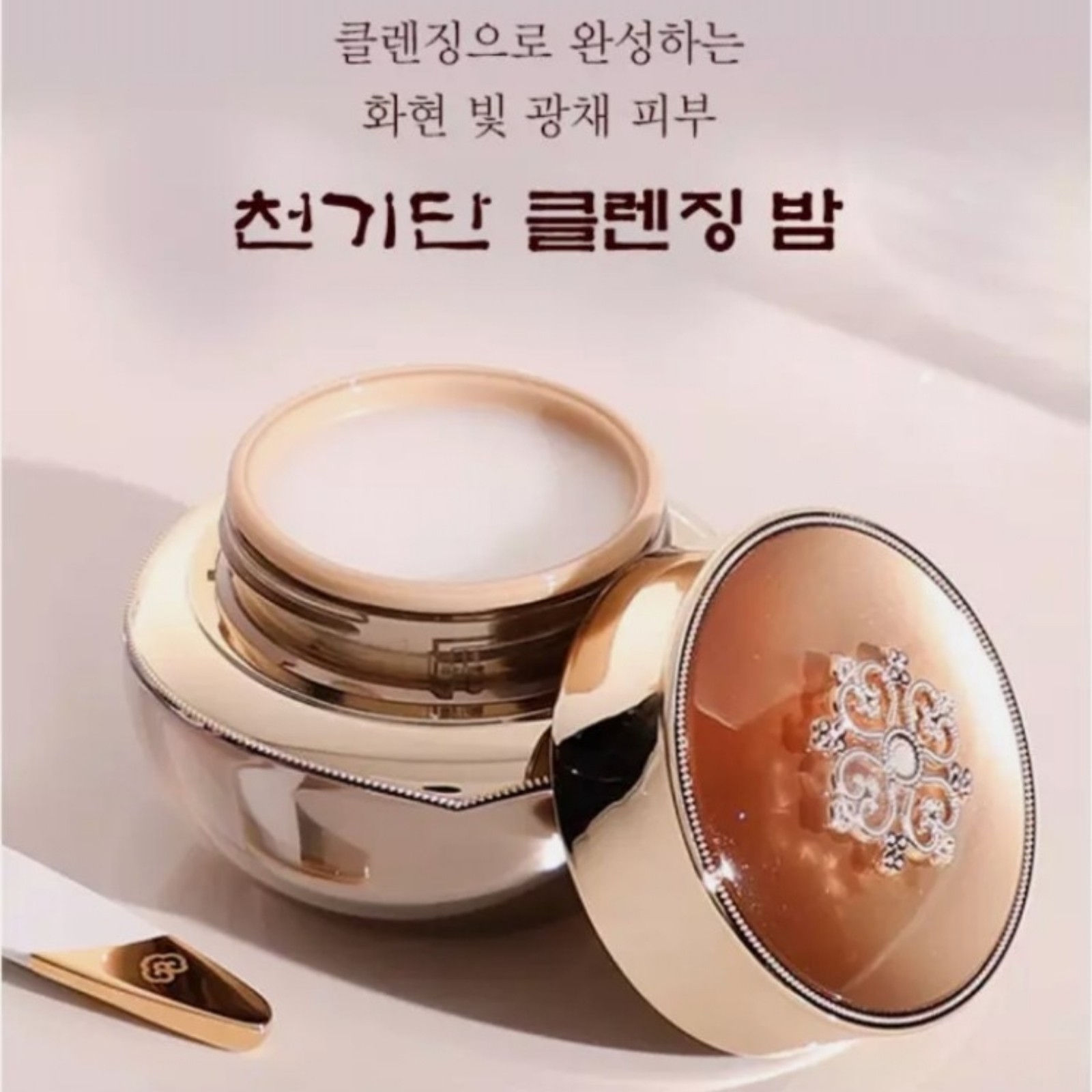 THE HISTORY OF WHOO Cheongidan Hwahyun Radiant Cleansing Balm 75ml