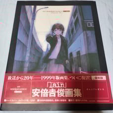 An Omnipresence in Wired/『Lain』 Yoshitoshi Abe Art Collection …