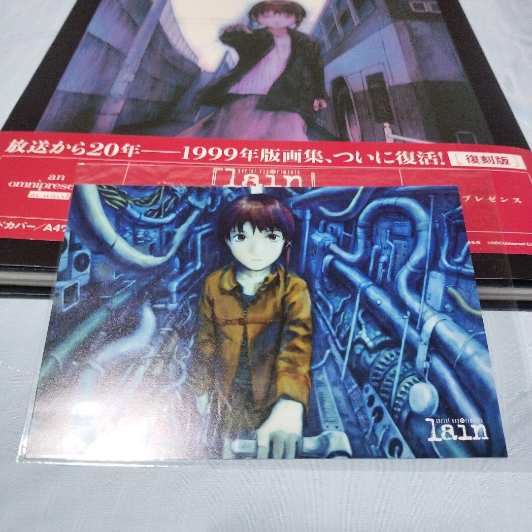 An Omnipresence in Wired/『Lain』 Yoshitoshi Abe Art