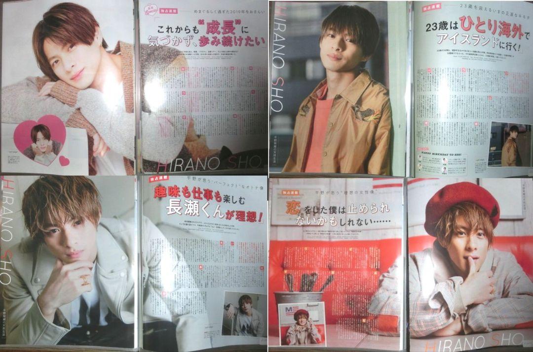 113【Rare】 Popolo Number_i Hirano Sho Natural Life 43SET File