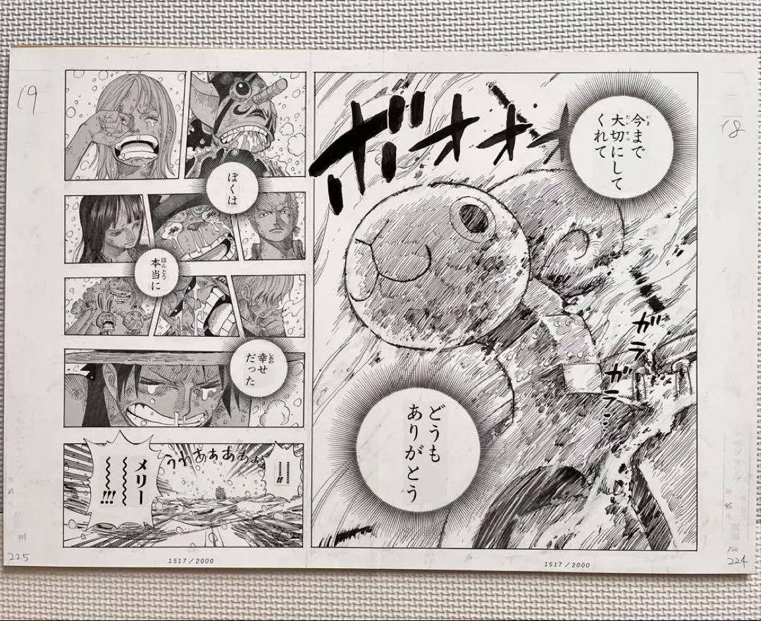 Replica Artwork - Bibble's Treasure - Merry Go - ONE PIECE with Winning Notification.