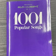 【3/19 Disposal】1001 Popular Songs: The Complete Guide to Popular Music