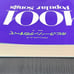 【3/19 Disposal】1001 Popular Songs: The Complete Guide to Popular Music