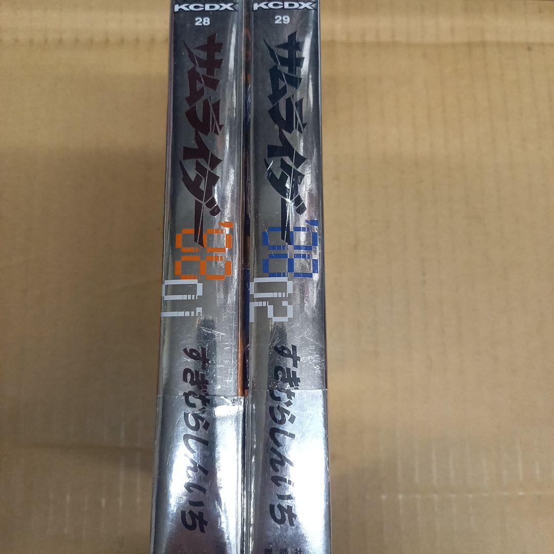 Sam Rider '88 Volumes 1 and 2, First Edition, with dust jackets, in fairly good condition.