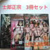 W・tails cat 1 and others, Shiro Masamune Illustration Collection, 3-book set, GOT, Seishinsha.