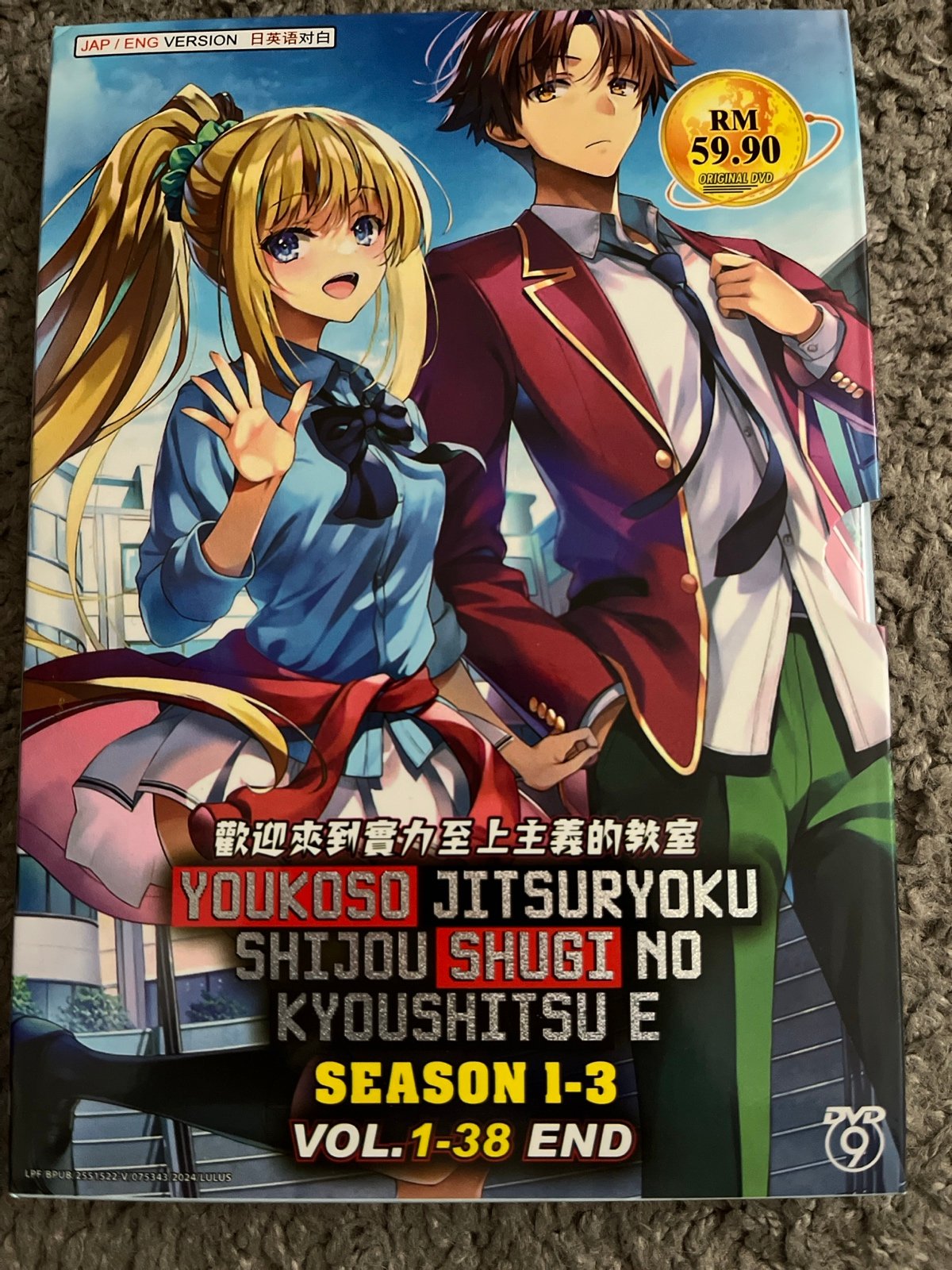 DVD Anime Classroom of Elite Complete Series Season 1-2-3 (Jap and Eng Dub)