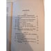 Mans Supreme Inheritance By F. Matthias Alexander Hardcover Second Printing 1918