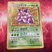 Nidoking Base Set Holo Vintage 1996 Japanese