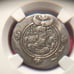 Ancient Silver Coin Sasanian Empire