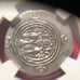 Ancient Silver Coin Sasanian Empire