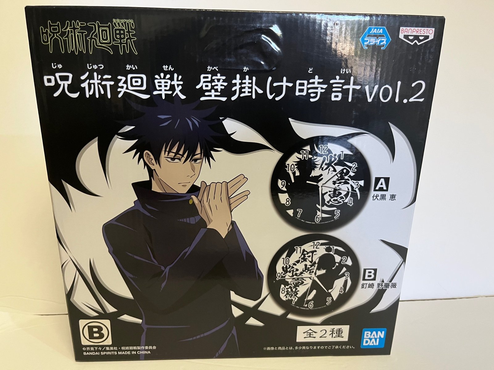 Jujutsu kaisen Nobara wall clock B