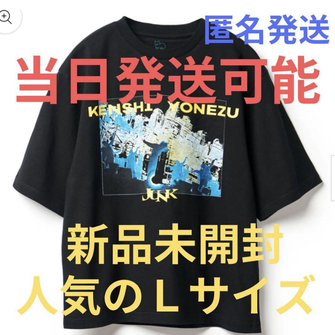 米津玄師 JUNK WORLD TOUR TEE L