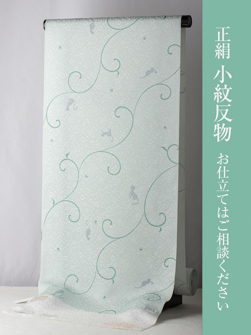 【Silk Komon Fabric】 (Cat Arabesque, Light Green) Fabric for Kimono, Silk Komon, Nagagi, Haori, Coat