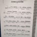 Solo Guitarra by José Luis Montón Sheet Music