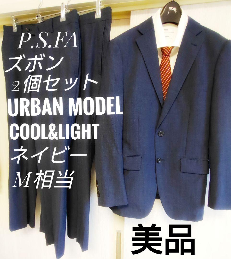 P.S.FA Suit Set, 2 Pants, Navy, Urban Model, Spring/Summer, Size M