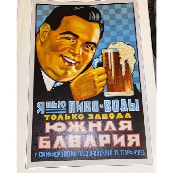 1920s Soviet advertising poster