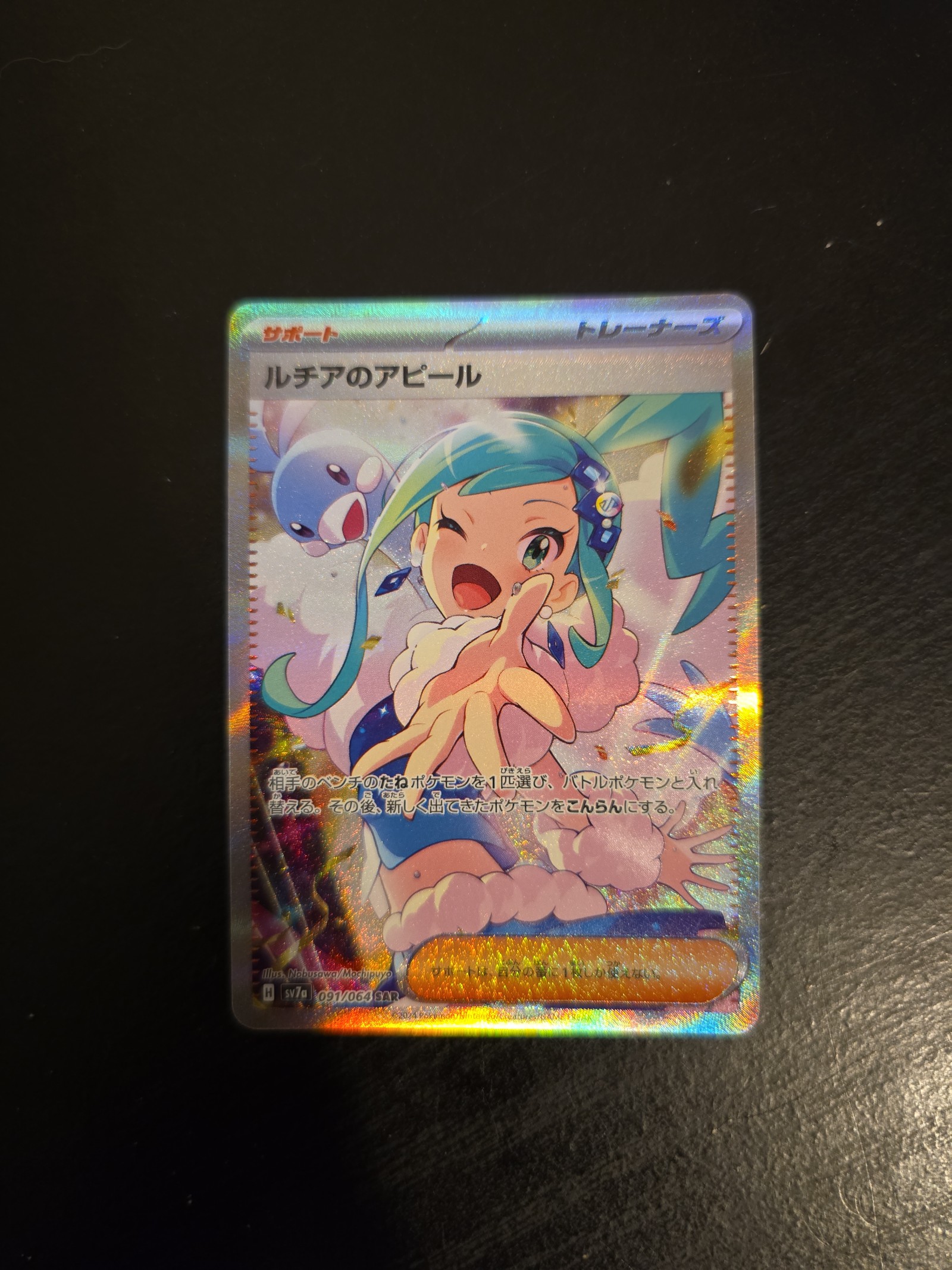 Pokemon