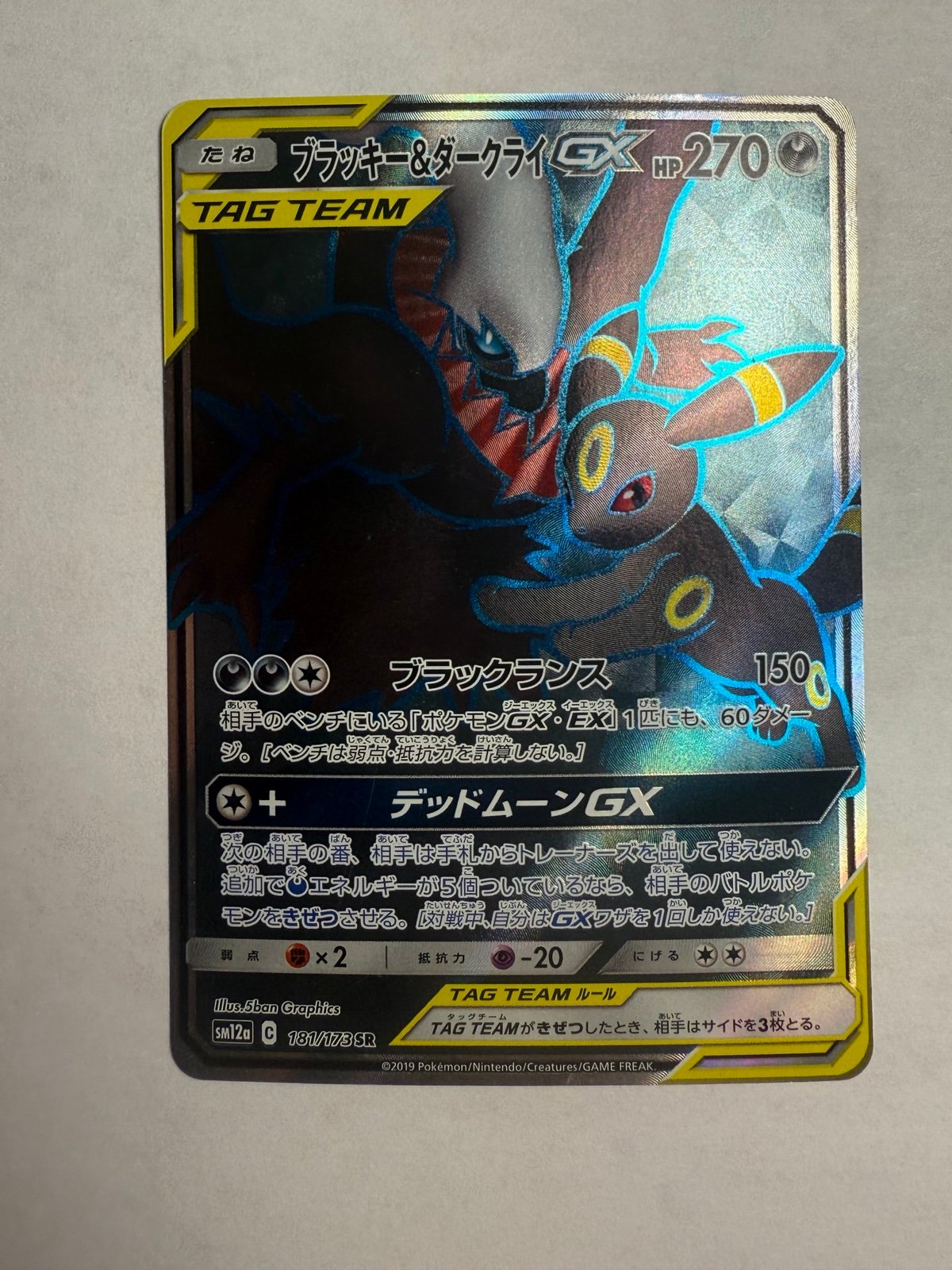 Umbreon & Darkrai GX 181/173 SR | Japanese Pokemon Tag Team All Stars | LP