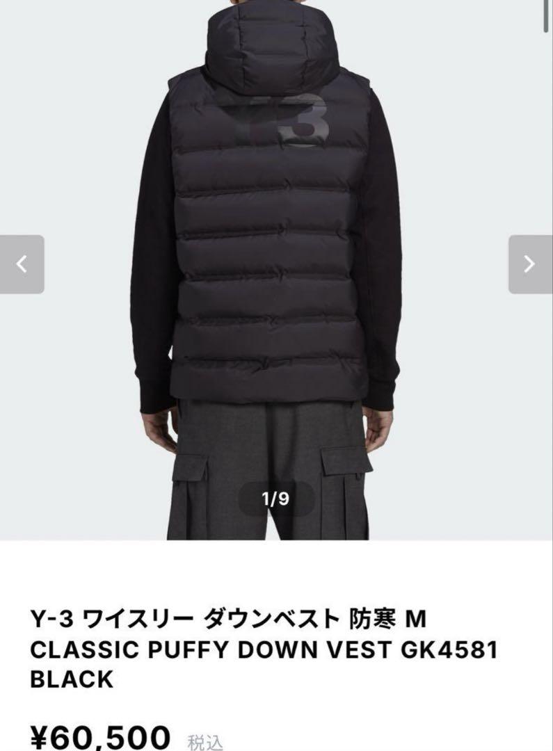 Y-3 Y-3 Down Vest