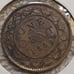 1859 Canadian Large Cent Obverse Bead Clash #1498