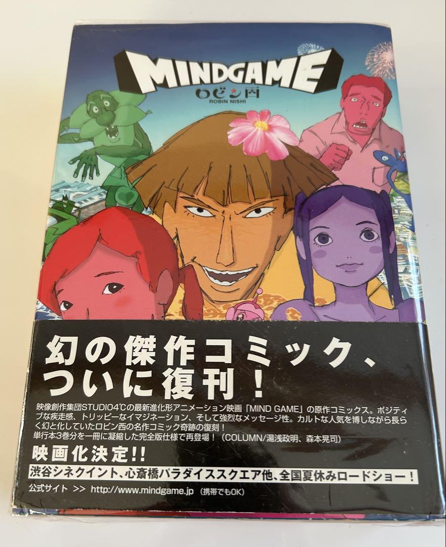 [With Band!!] Mind Game Volume 1 Robin Nishi