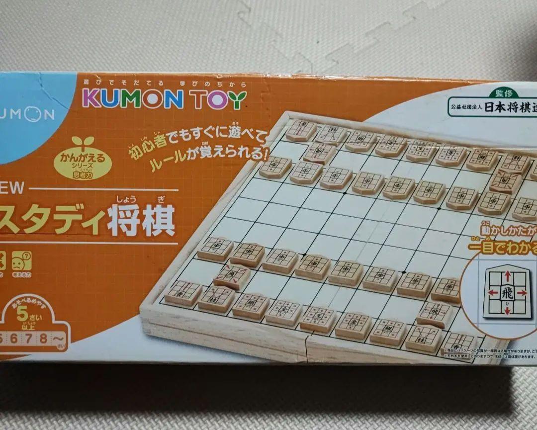 KUMON Study Shogi (Chess) for Ages 5 and Up