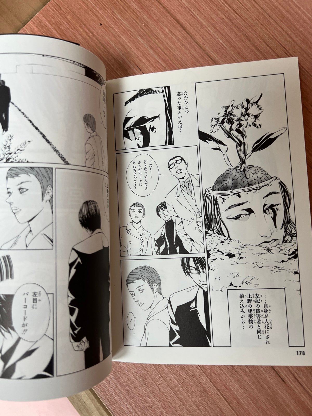 多重人格探偵 サイコ complete set vol. 1-24 Manga/Comic in
