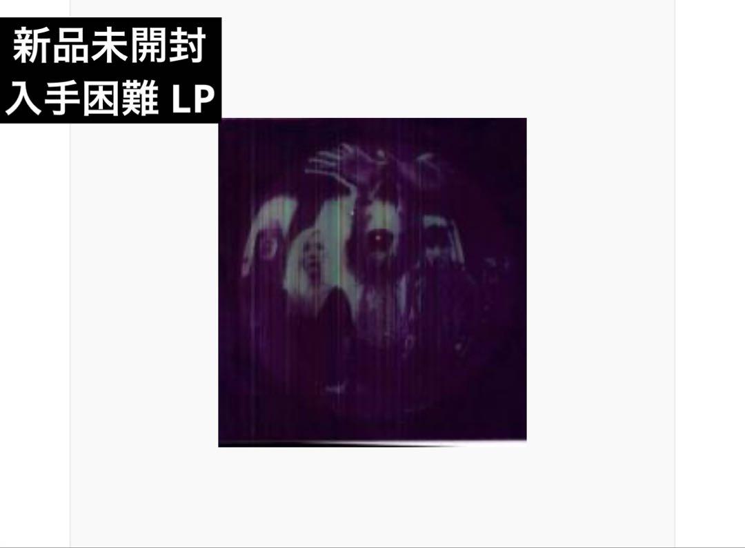 【New and Unopened】【Record】Gish Smashing Pumpkins
