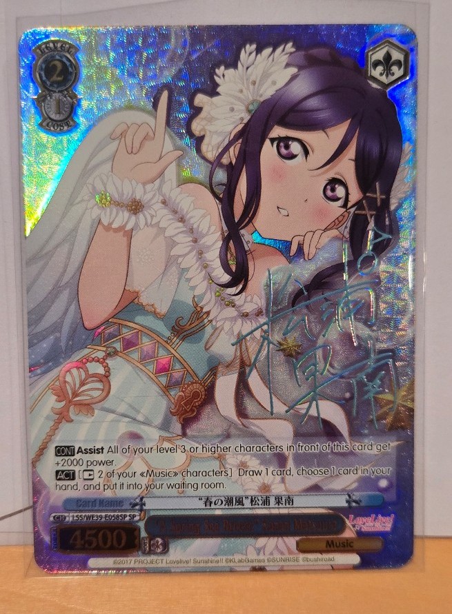 Weiss Schwarz A Spring Sea Breeze Kanan Matsuura SP