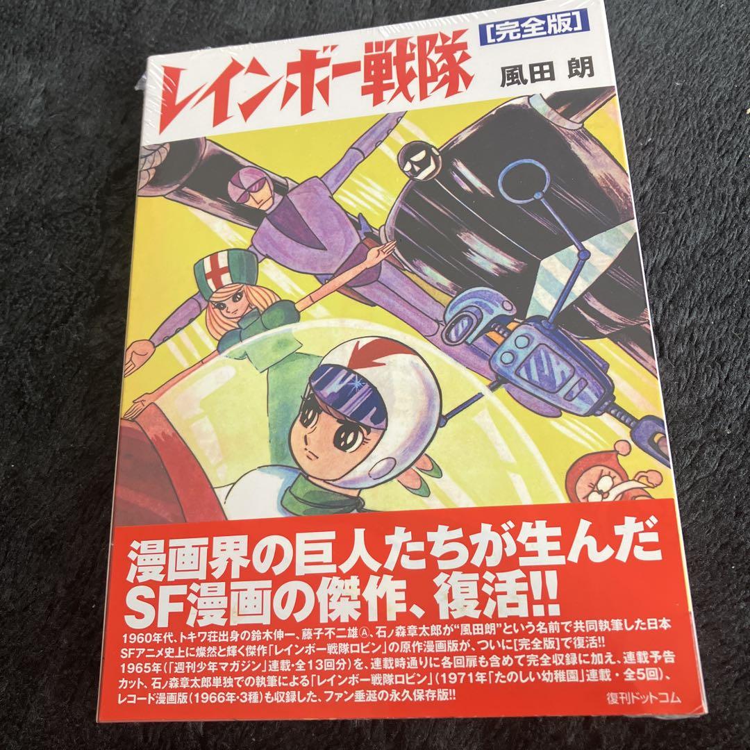 Rainbow Squadron Complete Edition: Akira Kazami