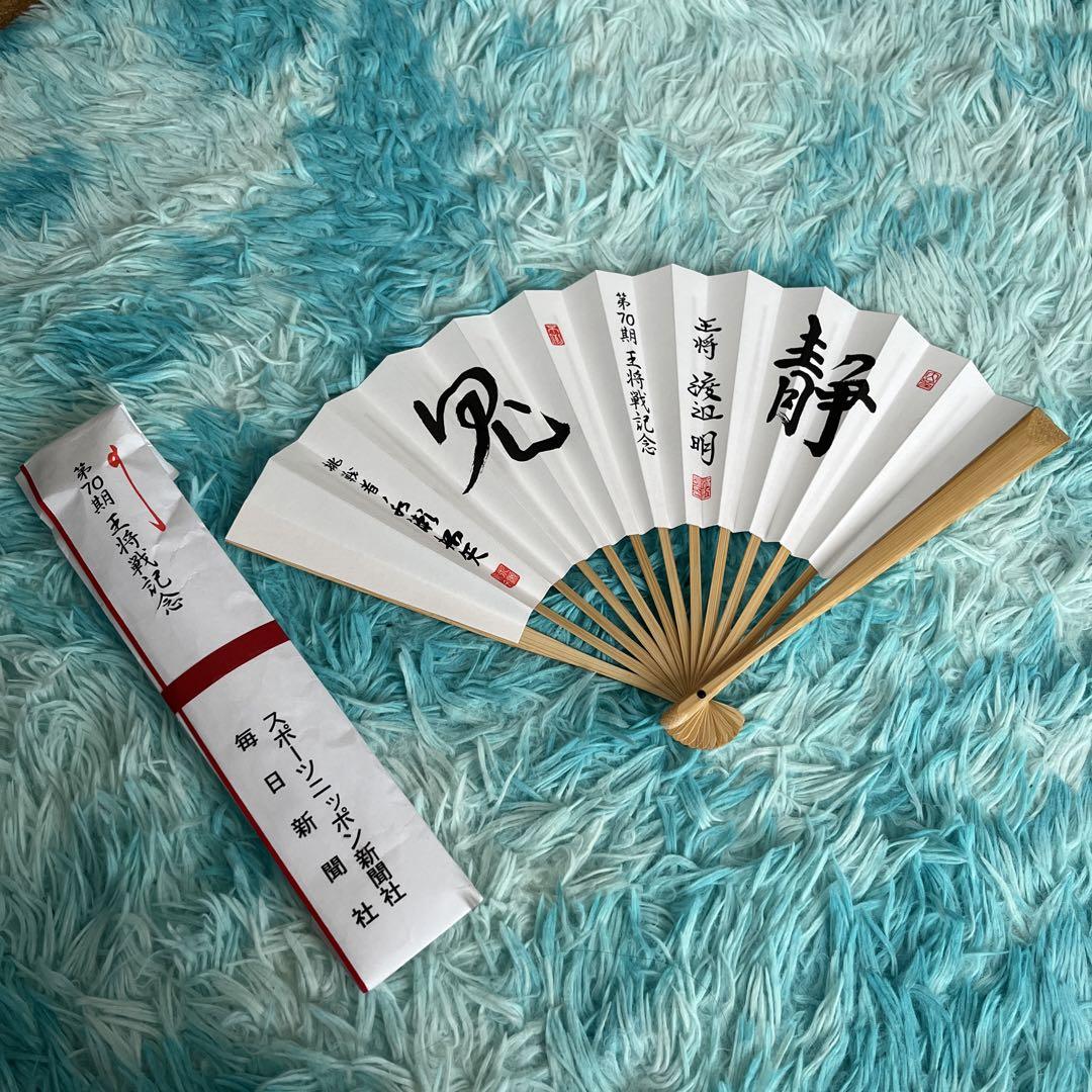 The 70th Period King's Chronicle Commemorative Folding Fan