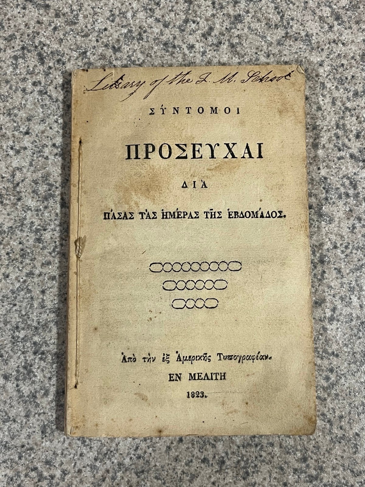 Antique rare 1823 Greek Book “Short Rosary For Every Day Of The Week “ no cover