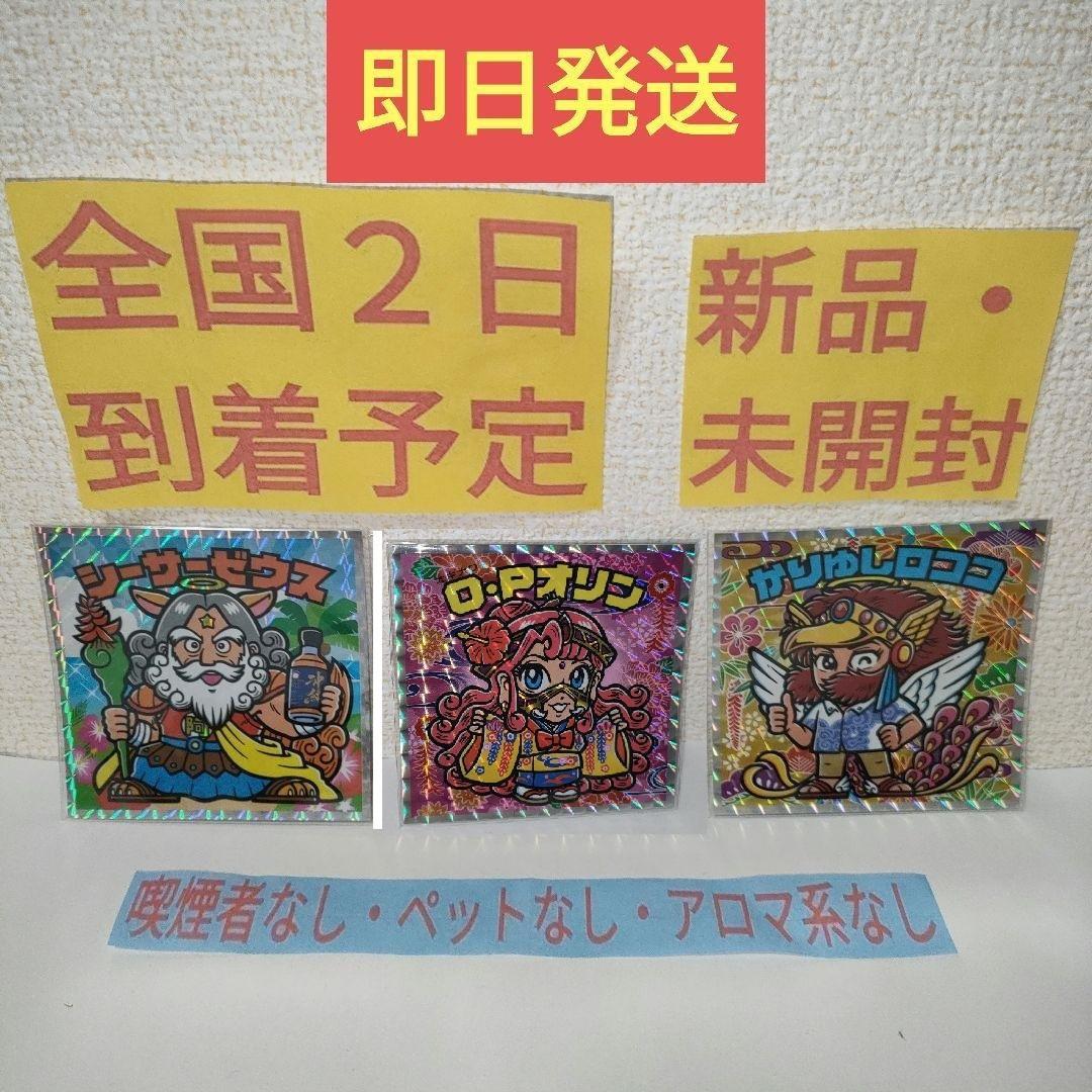 [New & Unopened] 3 Pieces Bikkliman Stickers Whiskey Bikkliman Whiskey