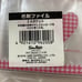 Rare Hello Kitty Kao Hana Business Card File/Card Case, 1996