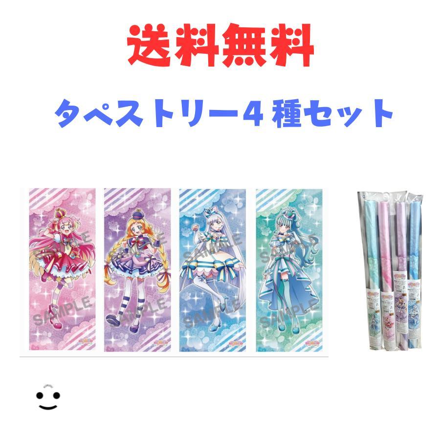 Wonderful Pretty Cure! Life-sized tapestry complete set of 4 types.