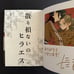 [SIGNED] Chirizokonai no Hiraeth Vol. 1 by Nitamoto / GL/Yuri Time Travel Manga