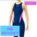 Brand new, unused! Arena competitive racing swimsuit, FINA approved Aqua Extreme.