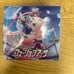 Fusion arts Booster box