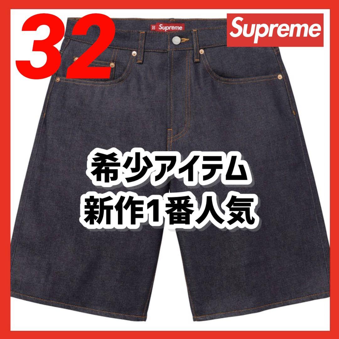 Supreme Rigid Baggy Selvedge Denim Shorts