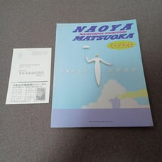 Naoya Matsuoka - Sunday Island - Band Score - Sheet Music